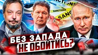 Экспорт газа РУХНУЛ! Газовой отрасли России без Запада НЕ ОБОЙТИСЬ?