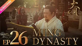 Ming Dynasty EP26 ( Tang Wei, Zhu Yawen, LAY, Qiao Zhenyu )【Fresh Drama】