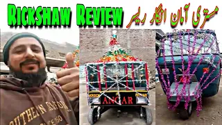 Rickshaw Review | Mistri Aman Racer | YarBaash TV | Feb 28, 2022