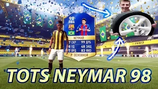 ТОТС НЕЙМАР 98 В ПАКЕ / 98 TOTS NEYMAR IN A PACK