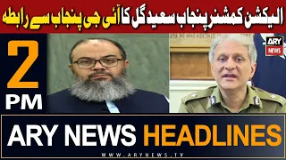 ARY News 2 PM  Headlines 24th December 2023 | 𝐑𝐚𝐛𝐭𝐨'𝐧 𝐦𝐚𝐲 𝐭𝐞𝐳𝐢