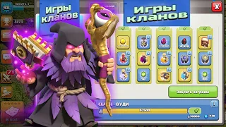 Забрал награды с ИК в новом клане | Clash of Clans