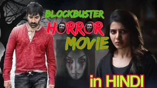 Latest Horror movie | Ravi teja, Samantha akkineni | Blockbuster movie 2021