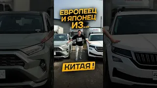 Что лучше - #Toyota RAV4 или #Skoda Kodiaq!? #rocketcars #автоизкитая