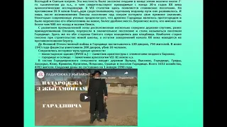 КОИ 2019 Городищенская СШ