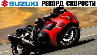 Лучшие мотоциклы SUZUKI ! От ткацких станков, до Сузуки Hayabusa