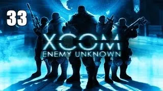 XCOM Enemy Unknown #33 - У последней черты