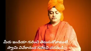 Swami vivekananda Biography in Telugu|Life story of Swami vivekananda in Telugu