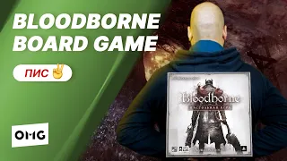 BLOODBORNE THE BOARD GAME — летсплей настольной игры в прямом эфире на OMGames