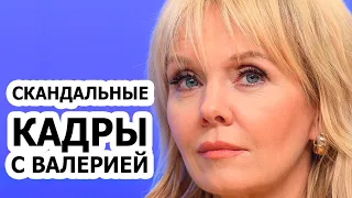 Валерия обупликовала СКАНДАЛЬНЫЕ кадры!!! Что говорят фанаты?!!