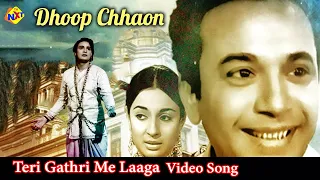 Teri Gathri Me Laaga Video Song  |Dhoop Chhaon 1935 Movie Songs | Vikram Kapoor | Biswanath Bhaduri