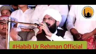 Sada Wasda Rawe Tera Dwara Ya Rasool Allah| Clip By Hafiz Imran Aasi 2023 | Habib Ur Rehman Official