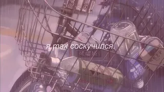 ⋘порнофильмы - я так соскучился⋙ slowed + reverb