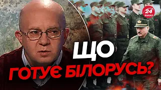 😱З'явився ВАЖЛИВИЙ нюанс! Лукашенко таки готує НАСТУП?