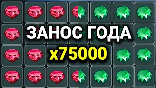 🔴 САМЫЙ БОЛЬШОЙ ЗАНОС В FRUIT BLAST 1XBET ЗАНОСЫ НЕДЕЛИ В КАЗИНО ОНЛАЙН