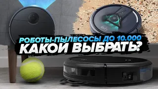 Robot vacuum cleaners up to 10 thousand pieces. rubles 🔥 Top 5 🔥 Which one to choose in 2023?