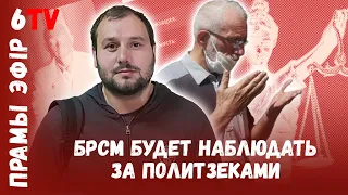 Правозащитника Бухеля исключили из наблюдательной комиссии / Андрей Бодилев, Борис Бухель