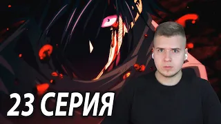 Сила Фушигуро 😱 | Магическая битва 23 серия | Реакция на аниме