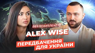 Alex W1SE: шамани путіна, золотий мільярд що виживе, культ сатанізму в елітах, замок мільйонера