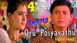 Jodi - Oru Poiyavathu A. R. Rahman | Prashanth | Simran | Vairamuthu