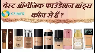 Which is the Best Toxins & Harsh Chemicals Free Organic Foundation Brand in India?