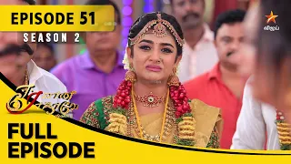 Eeramaana Rojaave Season 2 | ஈரமான ரோஜாவே | Full Episode 51