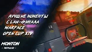 Лучшие моменты с LAN-финала Warface Open Cup XIV