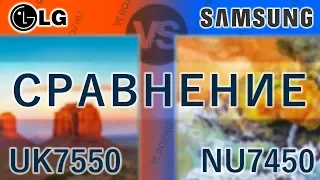 Сравним! 📺🆚📺 60 Гц телеки с IPS и VA: LG 49uk7550 vs Samsung 50nu7450 | uk7550 uk7500 nu7400 nu7450