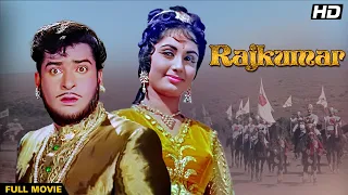 RAJKUMAR (1964) Hindi Full Movie | Hindi Comedy Drama | Shammi Kapoor, Sadhana, Prithviraj Kapoor