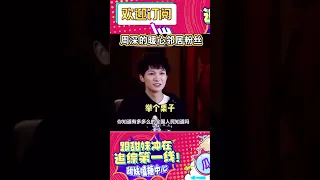 #周深 深深子在疫情期间参加节目在家中录制，被粉丝发现是邻居送去暖心水果，粉丝们都好棒呀！