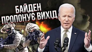 💥Термінова заява! ІЗРАЇЛЬ ПРИПИНИВ ВОГОНЬ? Байден оголосив ціль для повного знищення