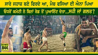 Best Match 844 | Gurdaspur Lions VS NRI Nakodar | Baler Khanpur (Kapurthala) Kabaddi Cup 02 Dec 2022