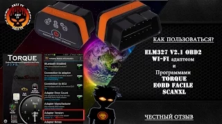 Как пользоваться автосканер OBD2? Vgate iCar2 ELM327 V2 1 OBD2 WiFi и EOBD Facile, Torque, ScanXL