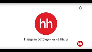 Найдите сотрудника на hh.ru