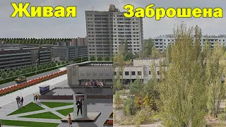 Припять оживает на ваших глазах! Возрождение ЧЗО / Чернобыль Без Радиации