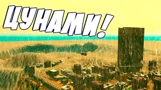 Cities Skylines - САМЫЙ ЖЕСТКИЙ ЦУНАМИ! #32