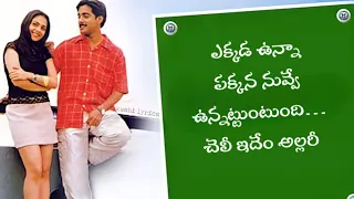 Ekkada Unna Pakkana Nuvve Song Lyrics In Telugu – ❤️Nuvve Kavali ❤️