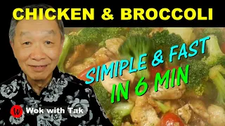 Very simple CHICKEN AND BROCCOLI in less than 6 minutes