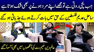 Sahil Adeem got Emotional During Live Show | Ramzan Ka Samaa | SAMAA TV