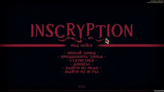 Inscryption Kaycee's Mod #14 НОВЫЙ БОСС, МАКСИМАЛЬНАЯ СЛОЖНОСТЬ! /Колода 1/