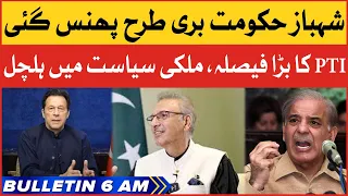 PTI Big Decision | BOL News Bulletin At 6 AM |  Shehbaz Govt Afraid Of Elections