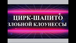 МАЛЬКЕЕВНА СЛЕГЛА С ТОКСИКОЗОМ!... - ОЧЕРЕДНОЕ ПРЕДСТАВЛЕНИЕ ЗЛОБНОЙ КЛОУНЕССЫ