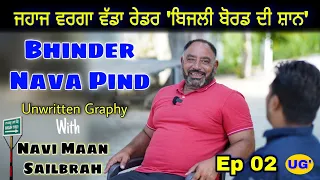 Meet Bhinder Nava Pind Unwritten Graphy With Navi Maan Sailbrah / Ep 02 / DPD Television