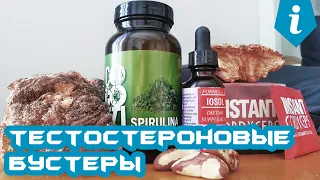 Тестостероновые бустеры. Лучший выбор.