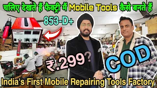 India's Mobile Repairing Tools Factory Maxx Pamma 853-D+ SMD Rework Station