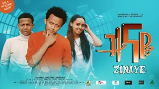 ዝናዬ - new ethiopian full movie 2022 Zinaye | new ethiopian movie ዝናዬ 2022