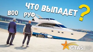 ВЫБЬЕМ ЛИ МАШИНУ В ГТА 5 РП САНРАЙЗ? ОТКРЫТИЕ КЕЙСОВ В GTA 5 RP SUNRISE ИГРЫ ГТА ВИДЕО - РУФ