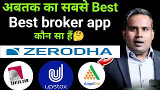 अगर broker app बंद हो जाए तो हमारे पैसे का क्या होगा sagar sir education investing for beginners