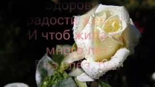 с днем рождения,Ирочка!!!!.wmv