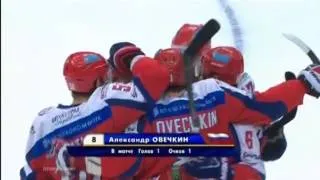 Россия - Швеция 5:1 Кубок Первого канала 2012